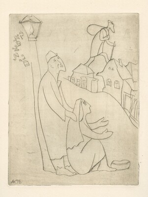 Каплан Анатолий Львович. Лот из 22 офортов из серии иллюстраций к роману М. Мойхер-Сфорима «Фишка Хромой» 